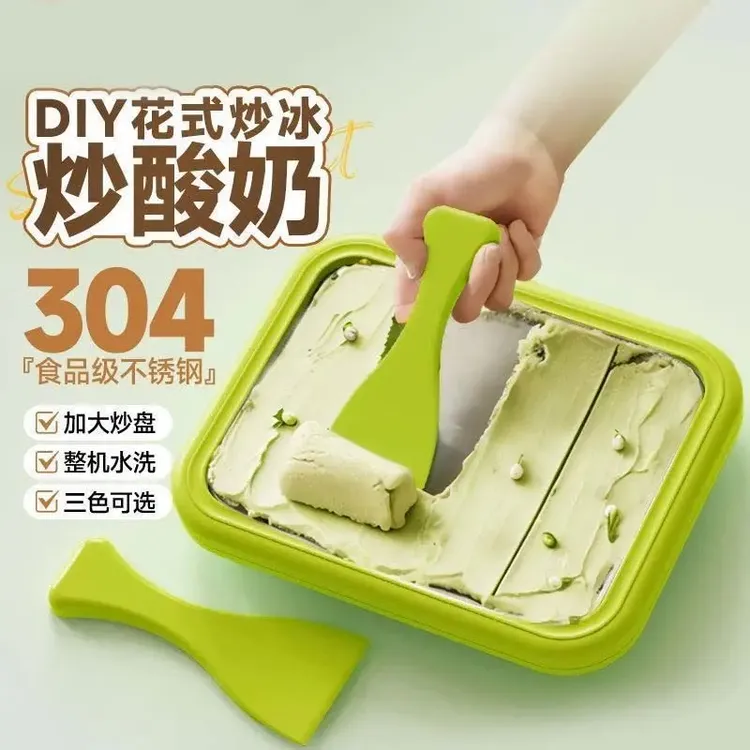 【破价补贴】食品级炒冰机炒酸奶家用不锈钢炒冰盘炒暖奶机自制炒冰