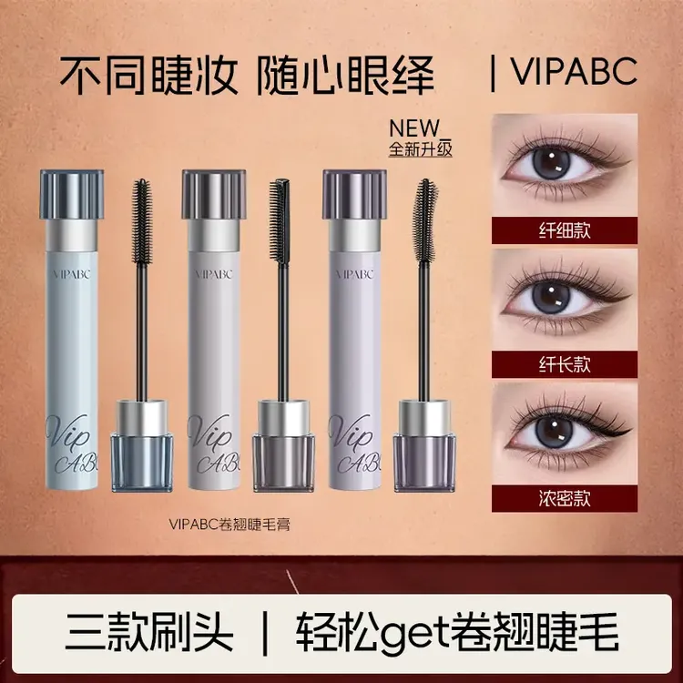 【新手福利】全新升级波浪睫毛膏卷翘纤长浓密防水汗不晕染推荐商品图