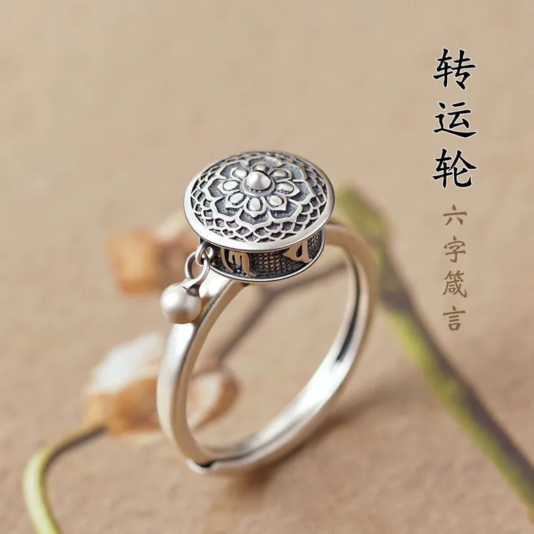 925银戒指 S925纯银招财转运轮戒指复古做旧国风国潮女款六字真言