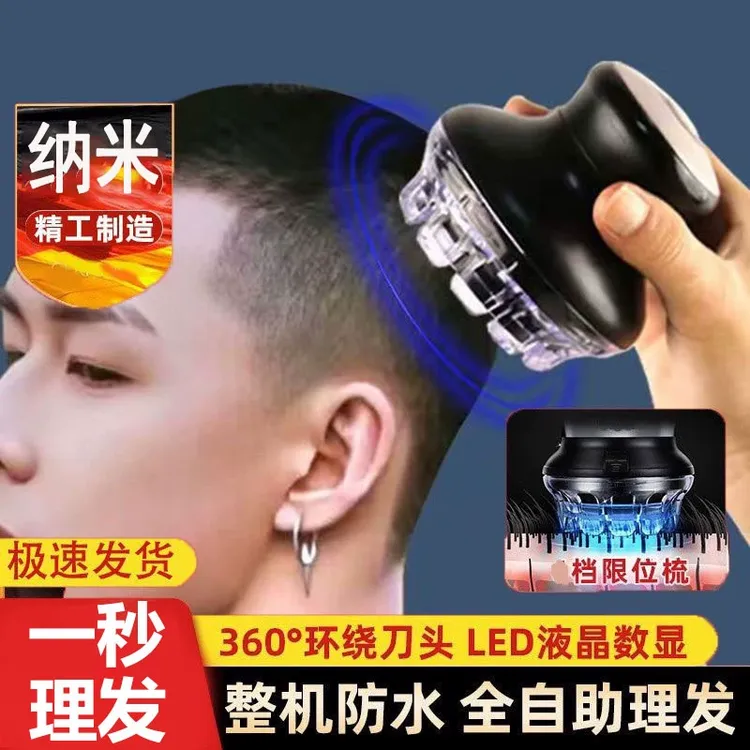 光头神器德国自助理发器电推剪飞碟专用自己剪推子电动剃头刀男士
