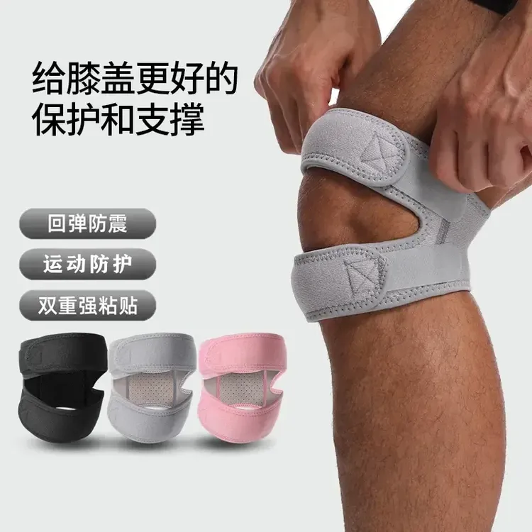 半月板护膝髌骨带运动护具减震加压膝盖跳绳跑步登山深蹲篮球保护
