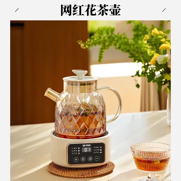 Wifer/品味生活好夫人网红家用花茶炖煮养生壶烧水药膳壶恒温壶