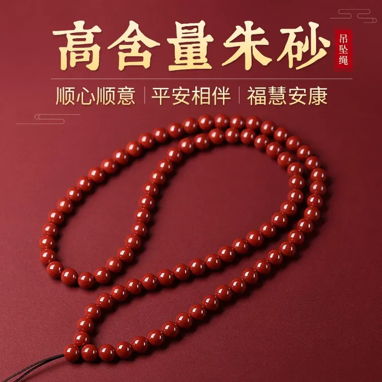 含辰砂工艺品朱砂珠链串珠手工编织帝王砂佛珠项链不掉色珠子吊坠