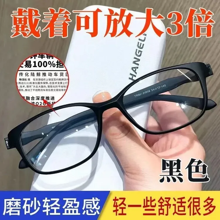 【惊喜价】智能变焦水晶石老花镜无螺丝防蓝光看远看近高清老花眼镜商品图