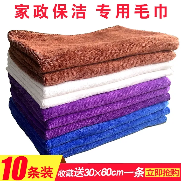抹布吸水不掉毛加厚家务清洁厨房家政保洁专用毛巾擦桌玻璃洗碗布