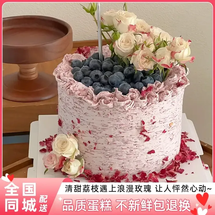 8喜冰淇淋杨梅荔枝蓝莓新鲜水果生日蛋糕团购全国同城配送男女士