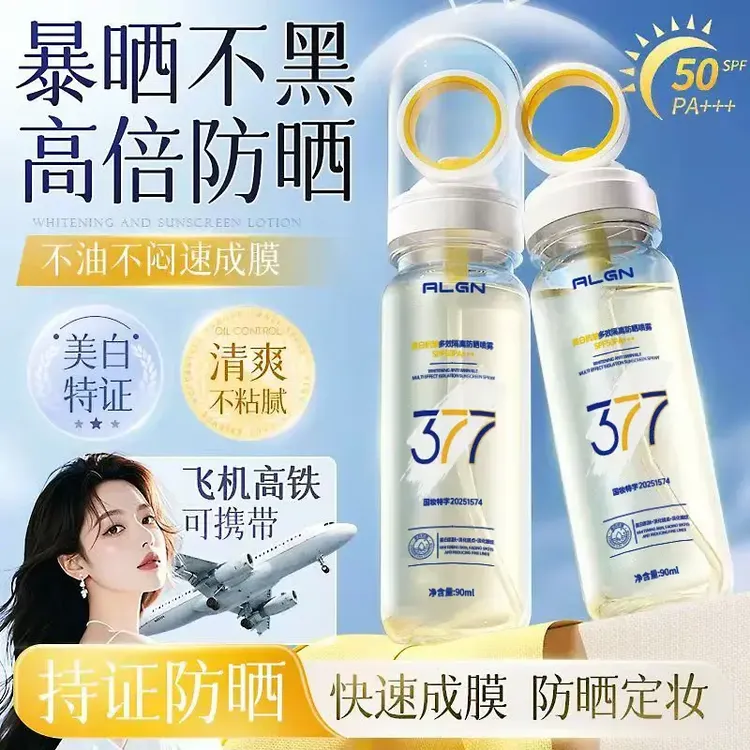 377美白防晒喷雾50倍防紫外线保湿隔离防水防汗男女士