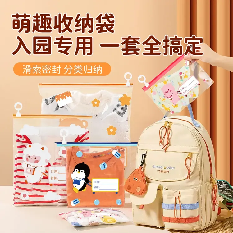 居家外出密封收纳袋大容量出行方便携带分装袋分类收纳