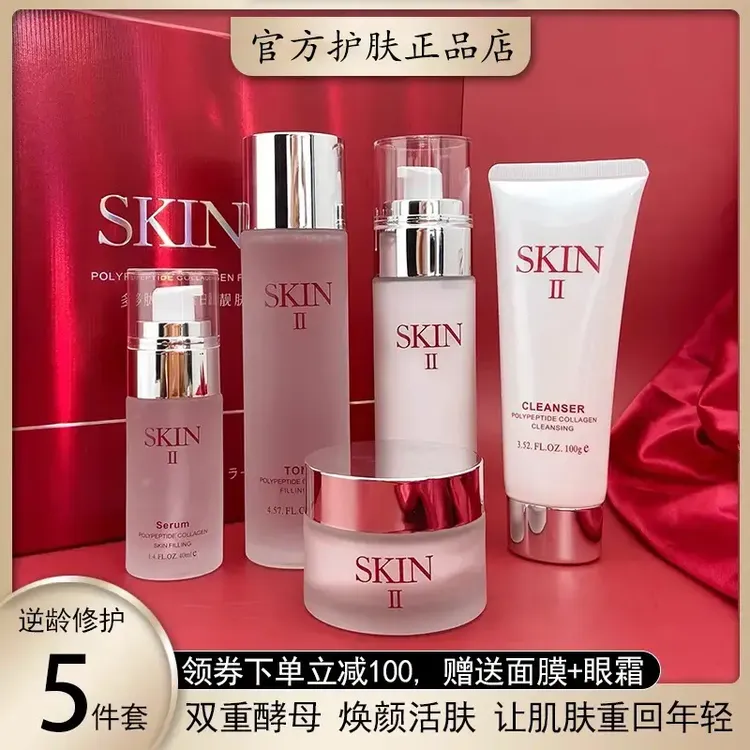 护肤品水乳套装官方正品补水保湿紧致收缩毛孔抗衰老化妆品全套