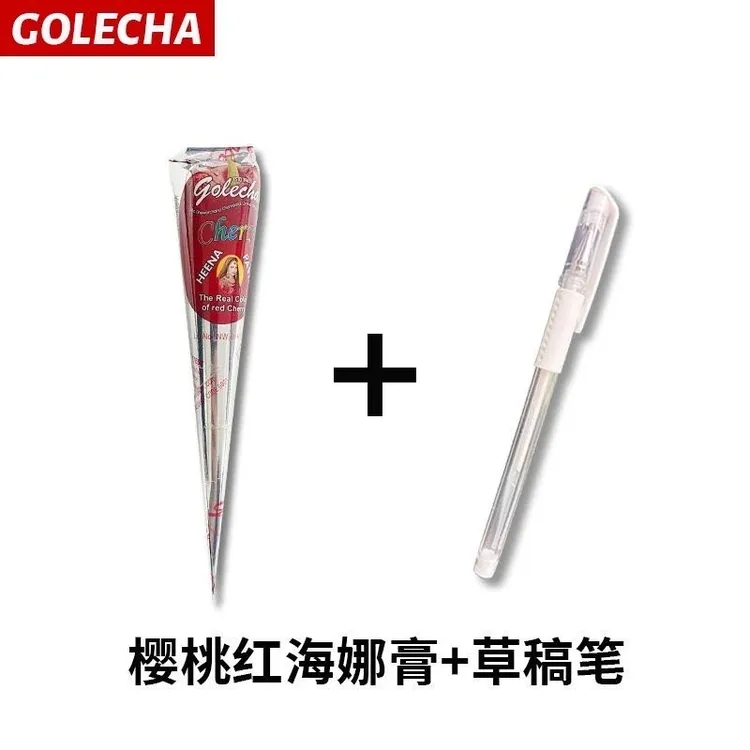 樱桃红色海娜手绘膏正品golecha纯植物海纳纹身膏身体彩绘膏防水