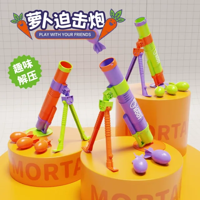 萝卜迫击炮玩具大号意大利炮车发射小钢炮军事模型胡萝卜迫击炮