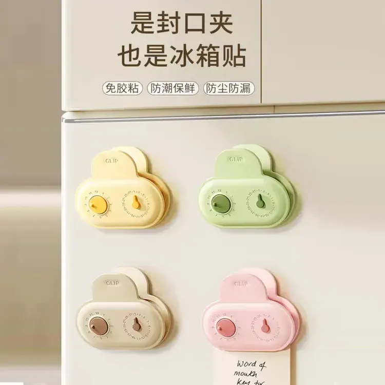 【拍一发五】轻奢家用创意高颜值磁吸贴封口夹可爱零食厨房密封夹