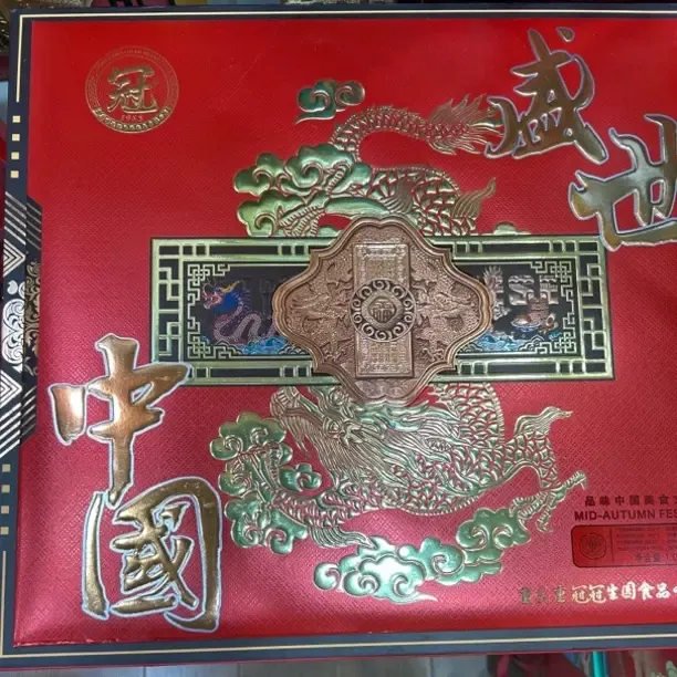 重冠冠生园食品出品【盛世中国】高档礼盒装月饼中秋节企业团购礼品