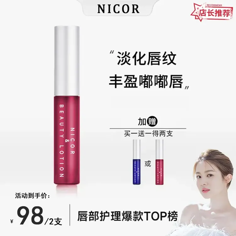 【买一送一】唇部精华液保湿持久提亮天然精华乳水润滋养防干滋润