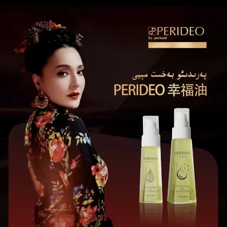 PERIDEO幸福油按摩油蒲公英清洁露，幸福油