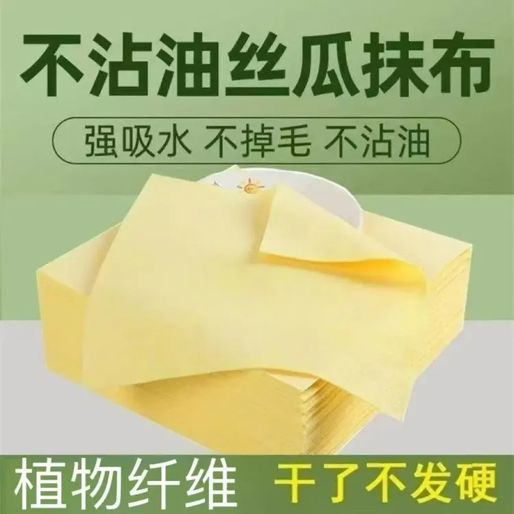 厨房家用洗碗抹布不沾油洗碗布吸水抹布丝瓜抹布3米长 洗碗巾专用