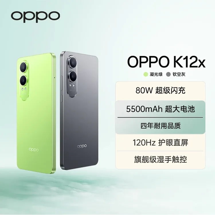 【6期免息】OPPO K12x 80W闪充 120Hz护眼直屏5500mAh大电池5G手机