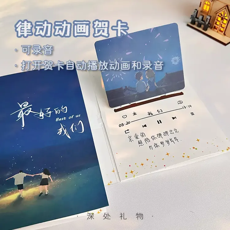 【酷酷】创意律动动画贺卡录音留声立体贺卡惊喜表白礼物情侣
