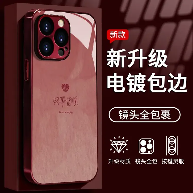 适用诸事皆顺于苹果16pro玻璃女款iPhone手机壳华为vivooppo小米