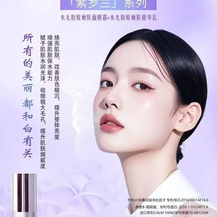 紧致精华霜含烟酰胺实力不反黑效果好