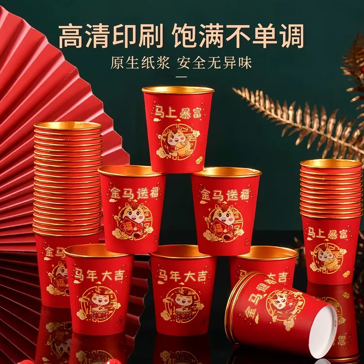 2026新款马年一次性纸杯新房乔迁春节过年喜庆红色家用杯子TTT