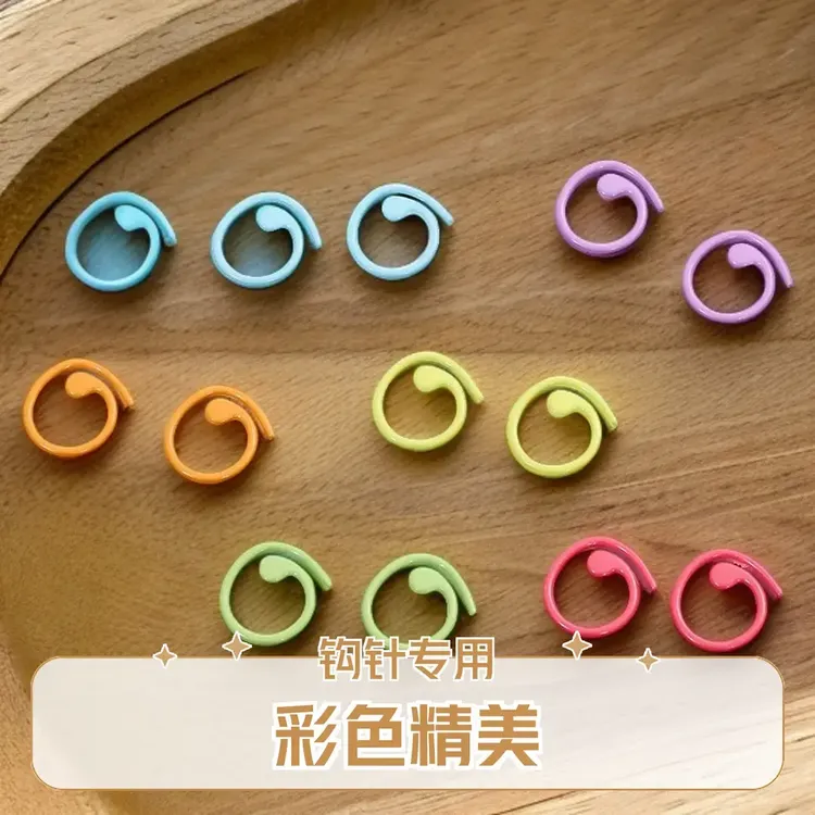 钩针环针编织彩色记号扣 螺旋状金属烤漆记号扣手工复古家用弹力