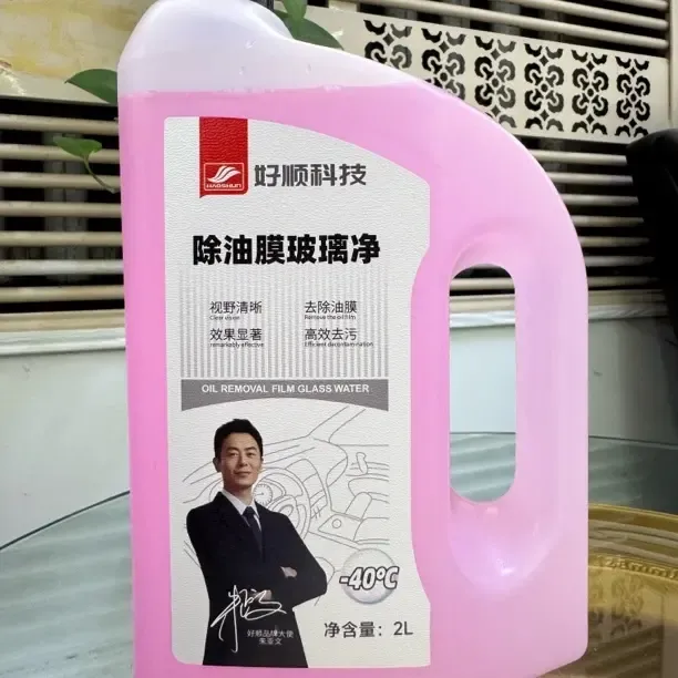 【新品上市｜工厂直促】好顺2L除油膜玻璃净（-40℃抗寒款）✨