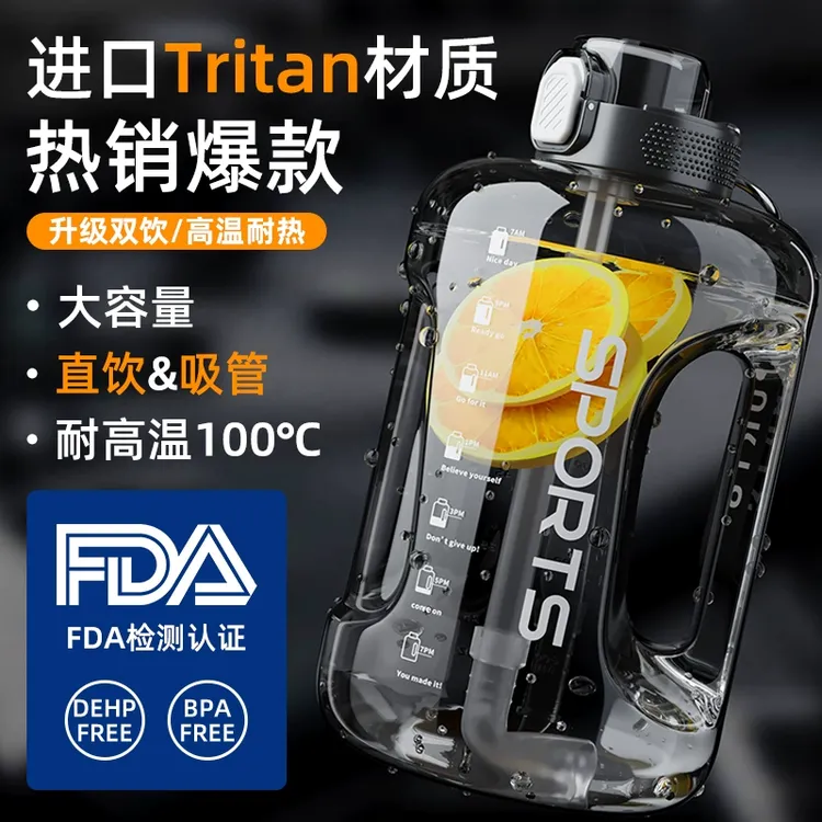 大容量水杯吨桶吨运动水壶户外便携大肚杯2025男女夏季吨吨杯杯子
