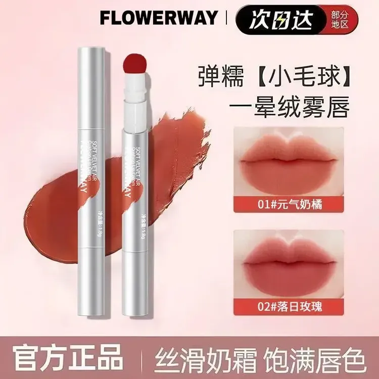 【重磅新品】心机醇色绒绒气垫唇霜保湿滋润持久显色丝滑润唇膏