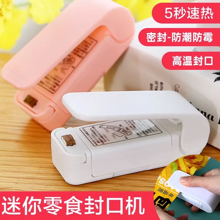 零食封口机小型迷你塑封机包装家用塑料袋食品保鲜抽真空封口机
