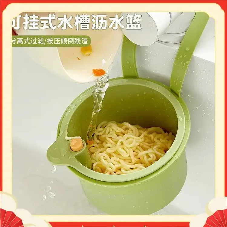 分离食物残渣过滤篮水果清洗滤水篮可挂式水槽沥水篮家用厨房水槽