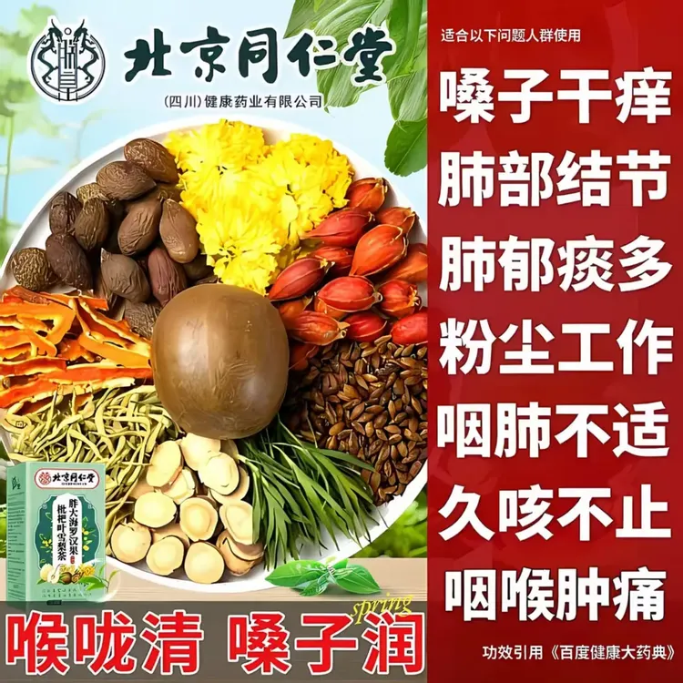 胖大海罗汉果雪梨茶清润肺咽喉咳嗽痰多抽排烟毒茶冲泡茶包化养肺