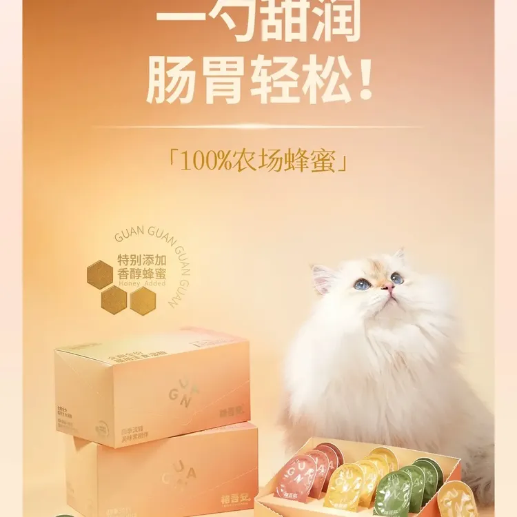 格吾安主食慕斯四季勺蜂蜜系列小彩勺浆果系列湿粮猫咪