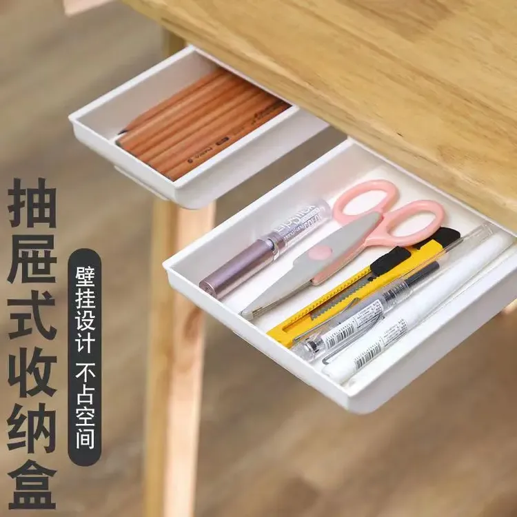 【5·2抢2个】抽屉式收纳桌底隐藏式收纳盒家用壁挂隐形免打孔粘贴