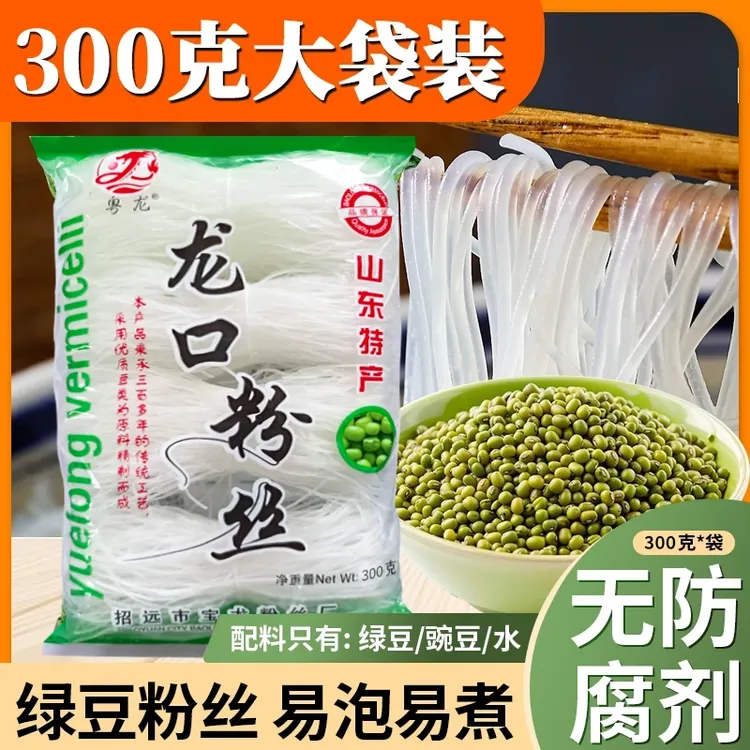龙口粉丝传统工艺粉丝绿豆豌豆粉吃法多样软弹筋道凉拌热炒都好吃