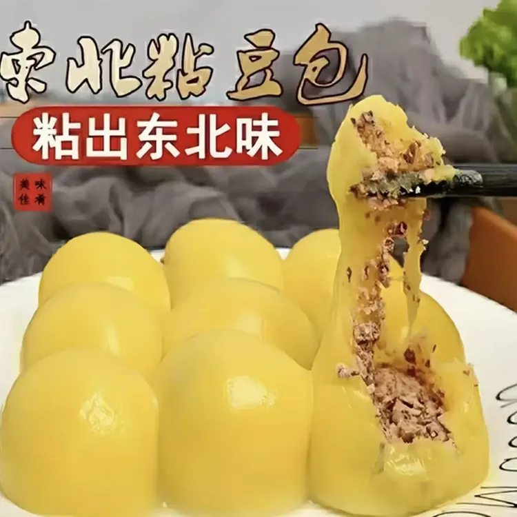 正宗东北红小豆粘豆包