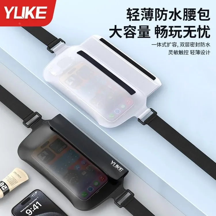 手机防水袋户外游泳腰包漂流可触屏透明拍照大容量收