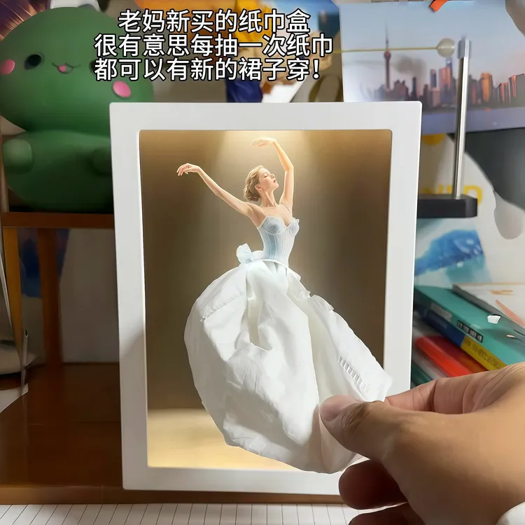 芭蕾裙摆灯光抽纸盒创意LED相框纸巾盒可替换图案桌面摆件送朋友