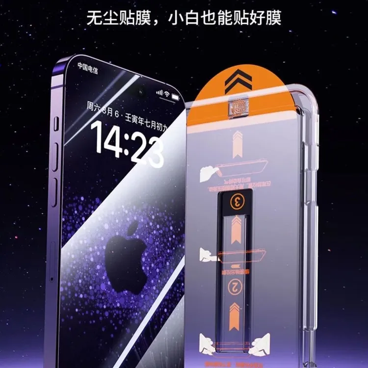 适用苹果17/16/15/14/13/12无尘舱钢化膜秒贴盒防窥钢化膜贴膜舱