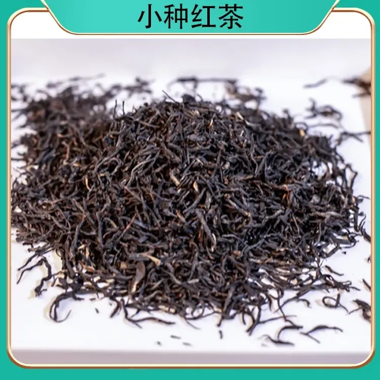 小种红茶桂圆香蔬果香花香汤醇厚耐泡好茶
