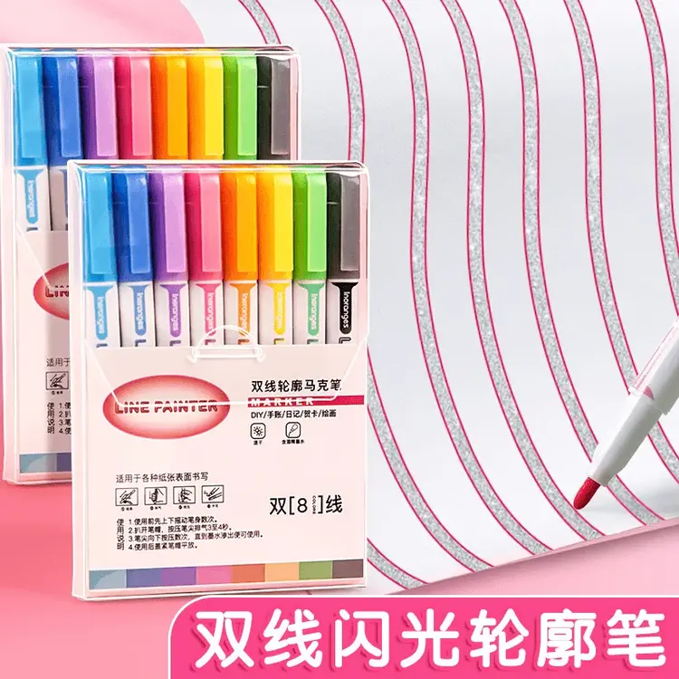 双色轮廓笔彩色加粗闪光速干标记DIY塑料双线笔