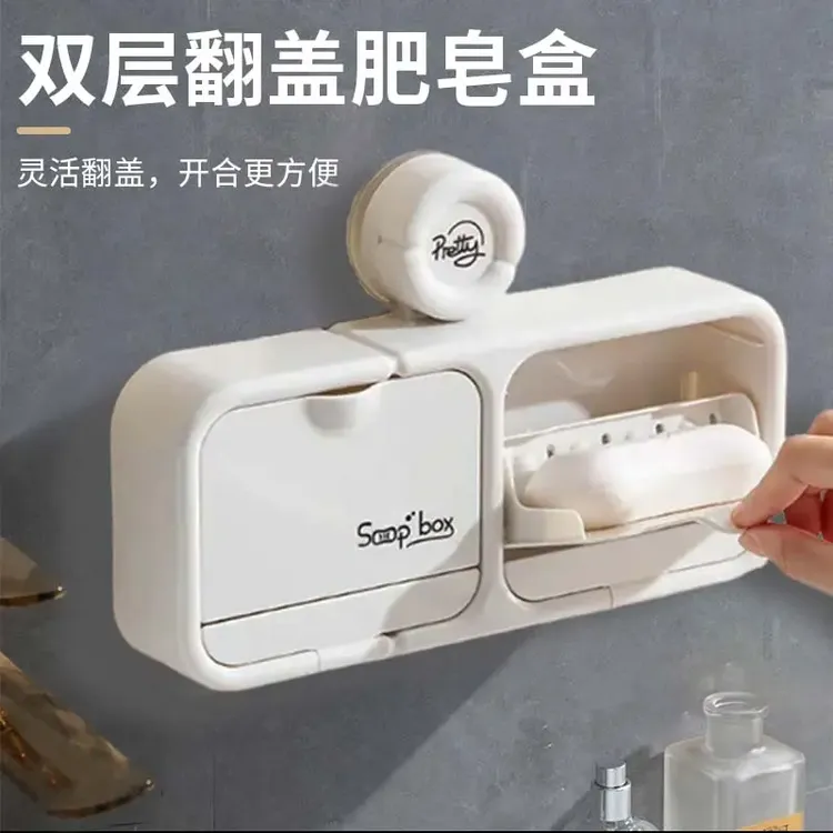 2025新款吸盘翻盖沥水肥皂盒壁挂式免打孔置物架沥水盒家用香皂盒