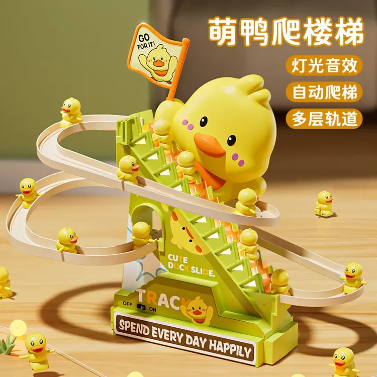 【澄海批发】小鸭子爬楼梯玩具儿童宝宝练抬头玩具电动轨道趣味玩具