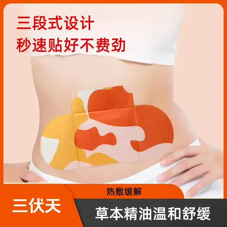 【热卖爆款】正品艾灸暖腹贴热敷贴膝盖贴肩颈贴艾草贴家用腰椎颈腰