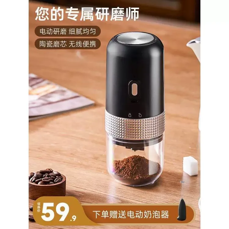 咖啡研磨机家用小型便携电动磨豆机户外手摇手磨自动咖啡豆研磨器