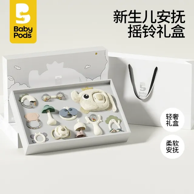 babypods手摇铃礼盒新生婴儿见面安抚玩具宝宝早教满月0-1岁礼物