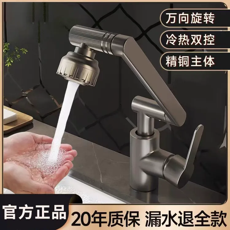 洗脸盆水龙头家用卫生间厨房冷热水面盆洗漱池洗手台万向旋转龙头