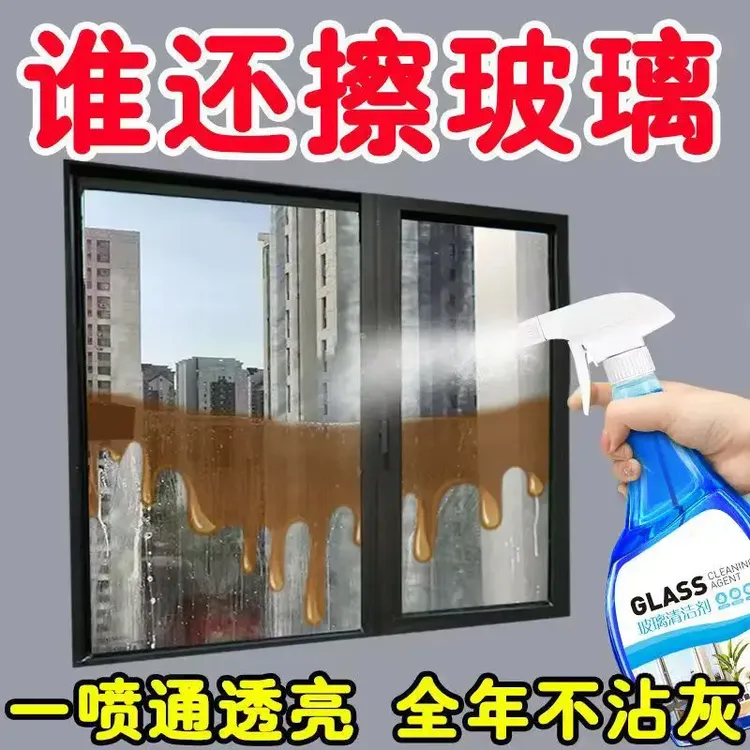 玻璃清洁剂家用擦玻璃神器浴室淋浴房水龙头除水垢清洗剂强力去污