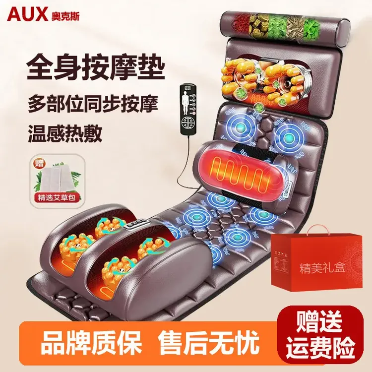 奥克斯颈椎按摩仪腿足底全身可用多功能加热按摩垫送爸妈节日礼盒