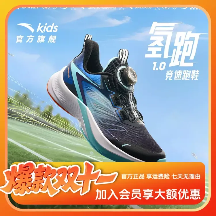 anta kids/安踏儿童夏季网面透气缓震防滑耐磨氢跑安踏儿童运动鞋
